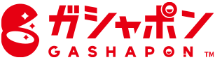 ガシャポン